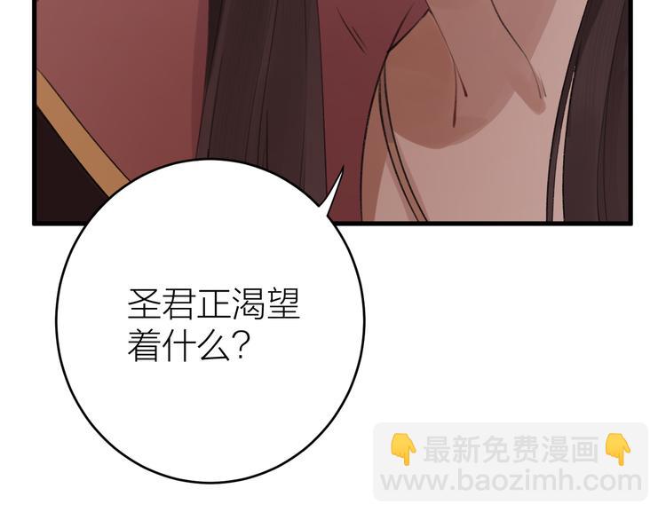 第1话 你是我的战利品(1/3)-第2话