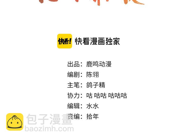 第1话 你是我的战利品(1/3)-第2话