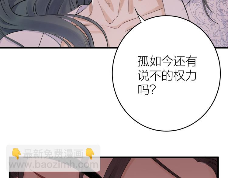 第1话 你是我的战利品(1/3)-第2话