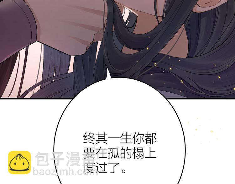 第1话 你是我的战利品(1/3)-第2话