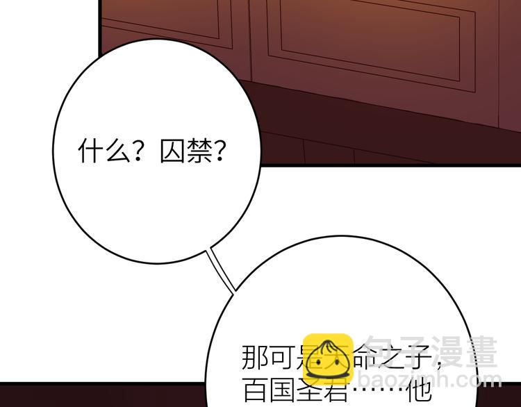 第1话 你是我的战利品(1/3)-第2话