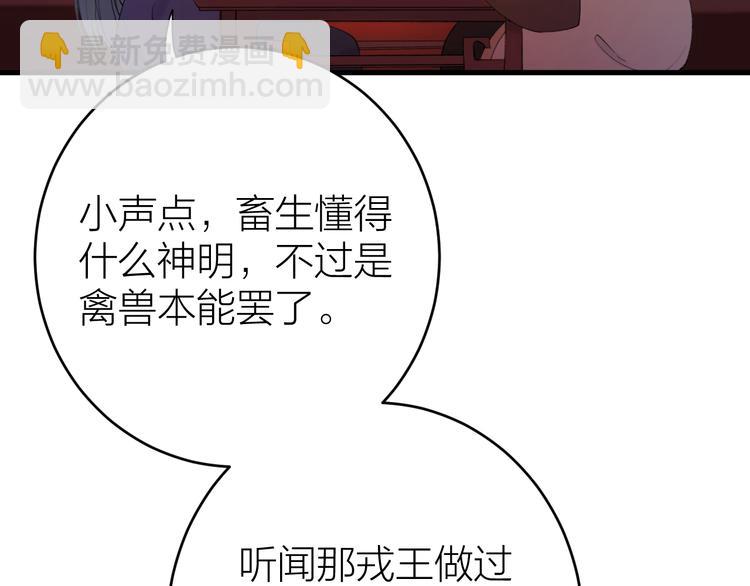 第1话 你是我的战利品(1/3)-第2话