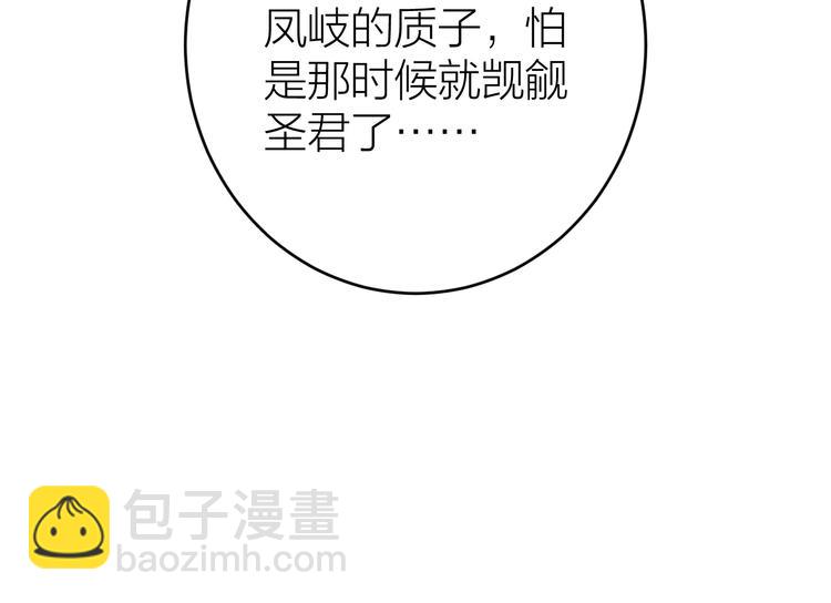 第1话 你是我的战利品(1/3)-第2话