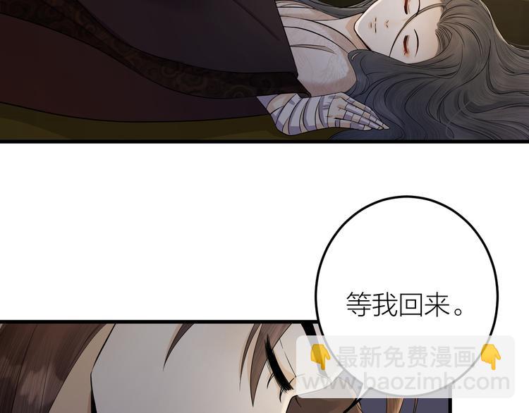 第13话 我死也要护你周全(1/2)-第14话