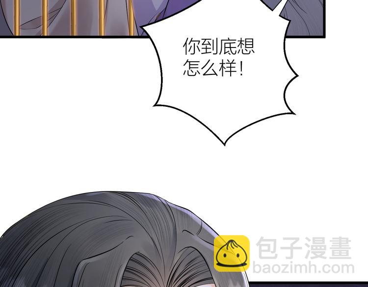 第13话 我死也要护你周全(1/2)-第14话