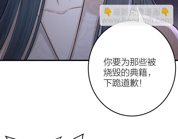 第13话 我死也要护你周全(1/2)-第14话