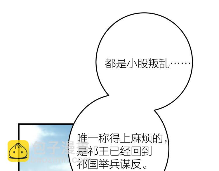 第13话 我死也要护你周全(1/2)-第14话