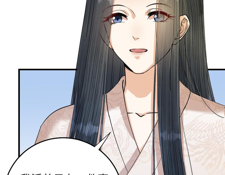 第15话 喝药乖一点(1/2)-第16话