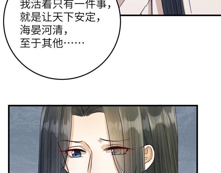 第15话 喝药乖一点(1/2)-第16话