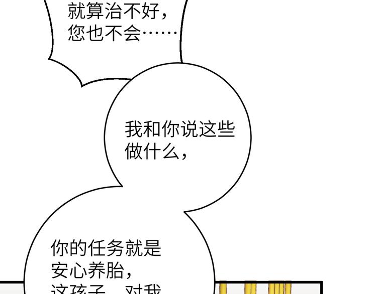 第15话 喝药乖一点(1/2)-第16话