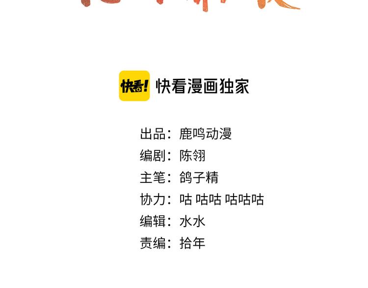 第15话 喝药乖一点(1/2)-第16话