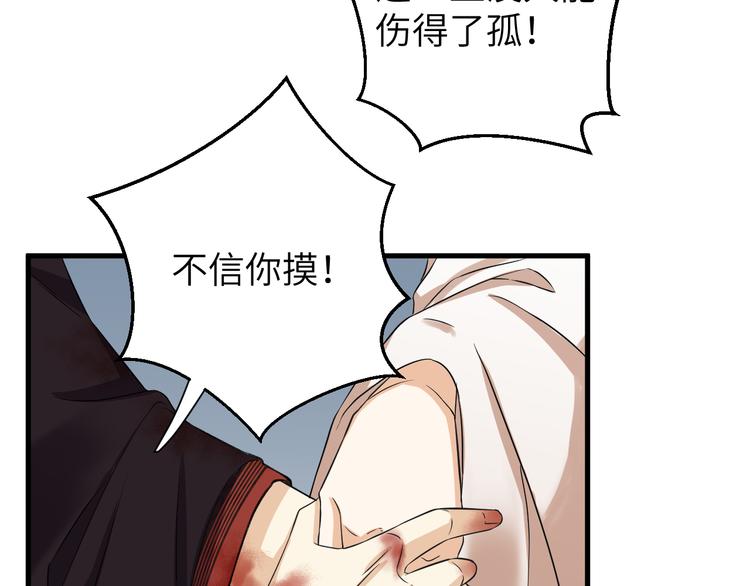 第15话 喝药乖一点(1/2)-第16话