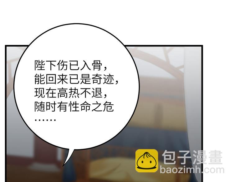 第15话 喝药乖一点(1/2)-第16话