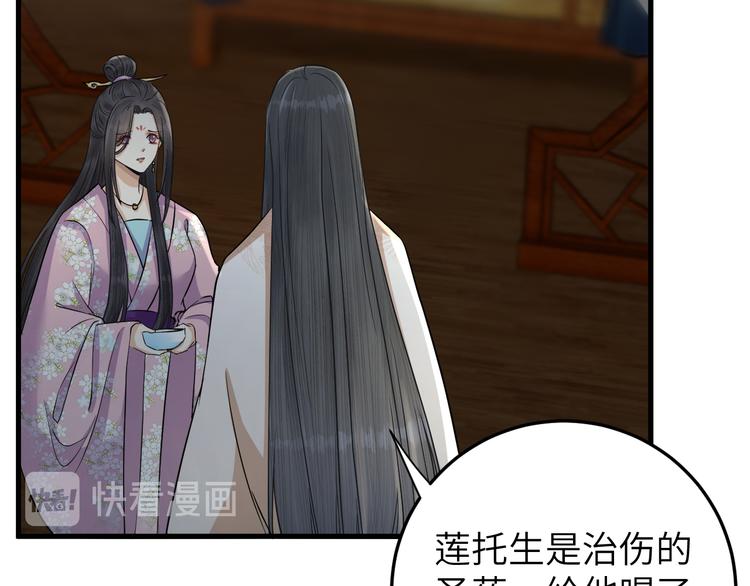 第15话 喝药乖一点(1/2)-第16话