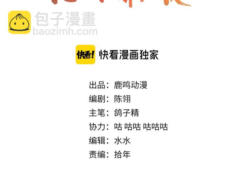 第17话 天意让我们重逢(1/2)-第18话