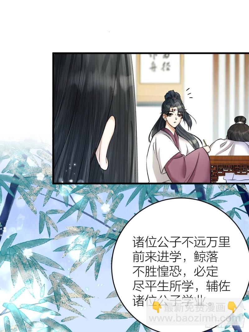 第19话 圣君为夫子-第20话