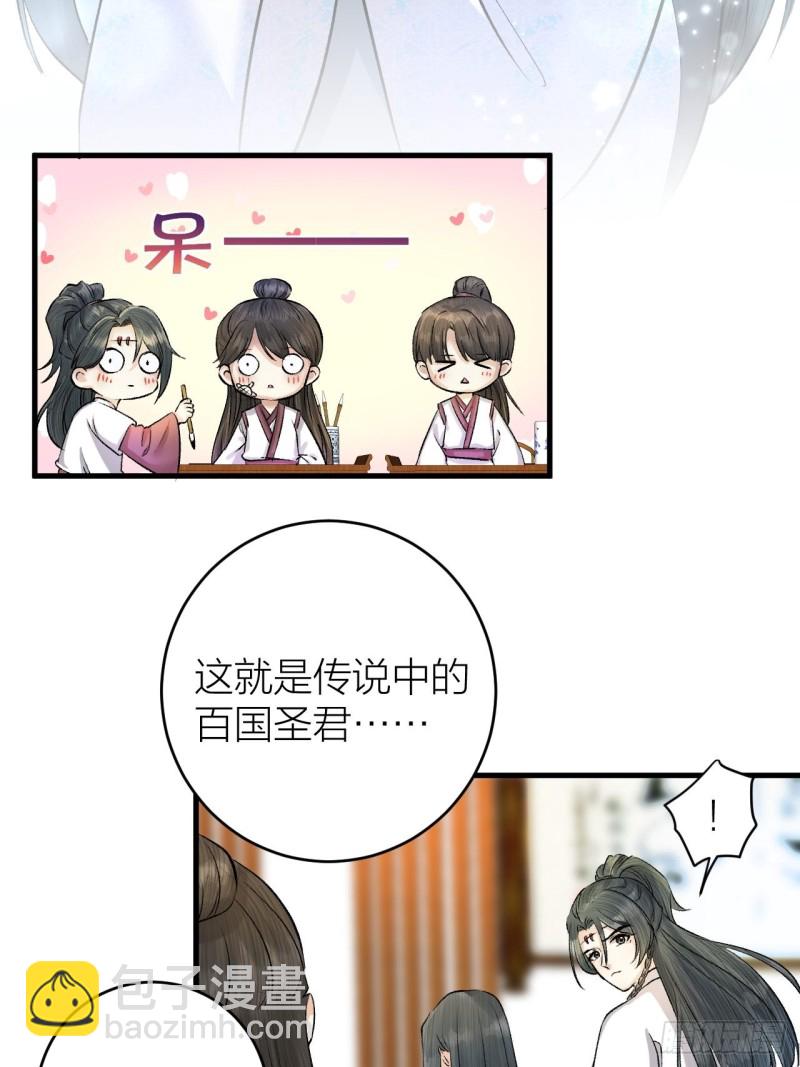 第19话 圣君为夫子-第20话