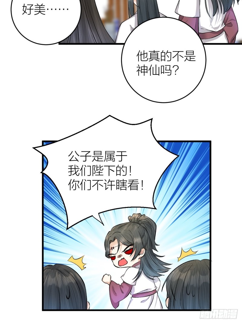 第19话 圣君为夫子-第20话