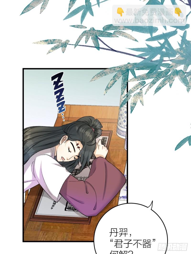 第19话 圣君为夫子-第20话