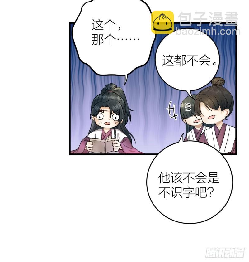 第19话 圣君为夫子-第20话