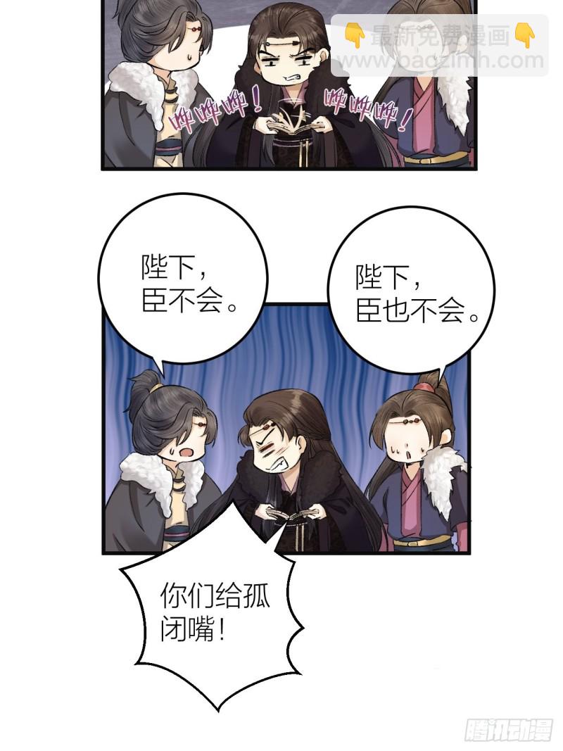 第19话 圣君为夫子-第20话