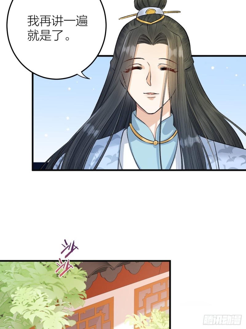 第19话 圣君为夫子-第20话