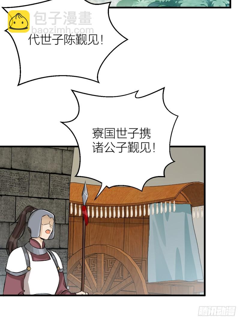 第19话 圣君为夫子-第20话