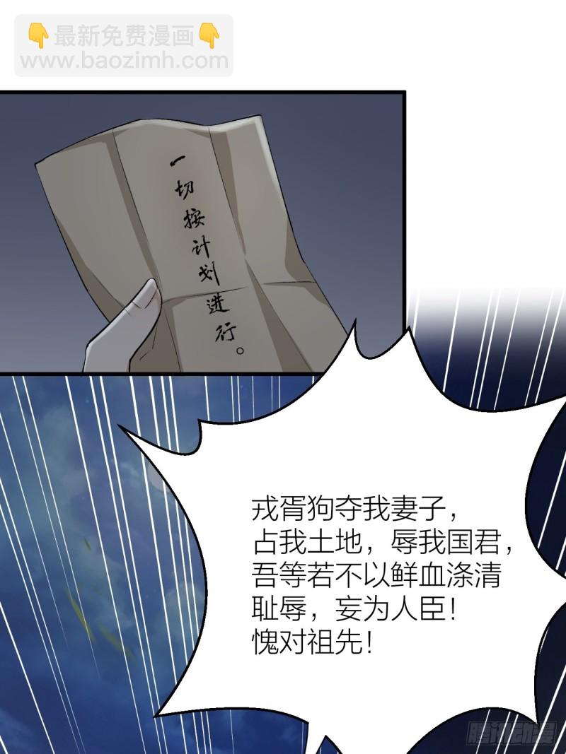 第19话 圣君为夫子-第20话