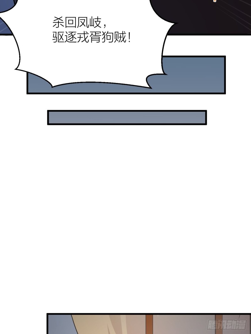 第19话 圣君为夫子-第20话