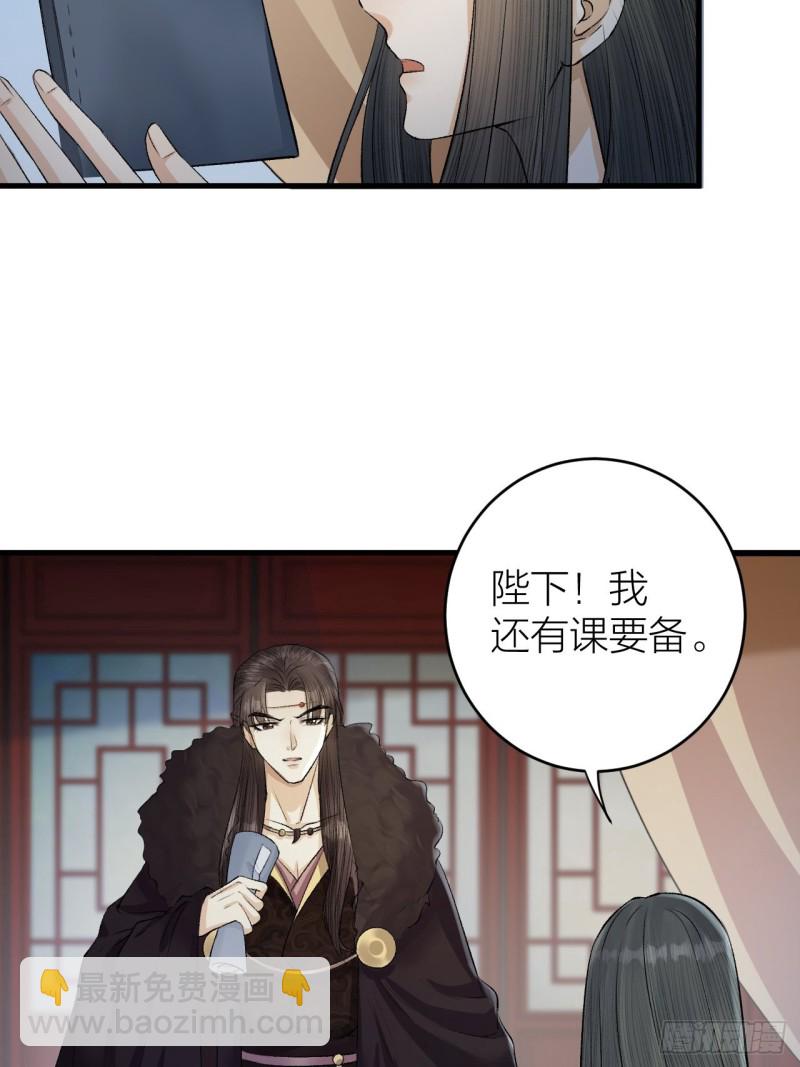 第19话 圣君为夫子-第20话