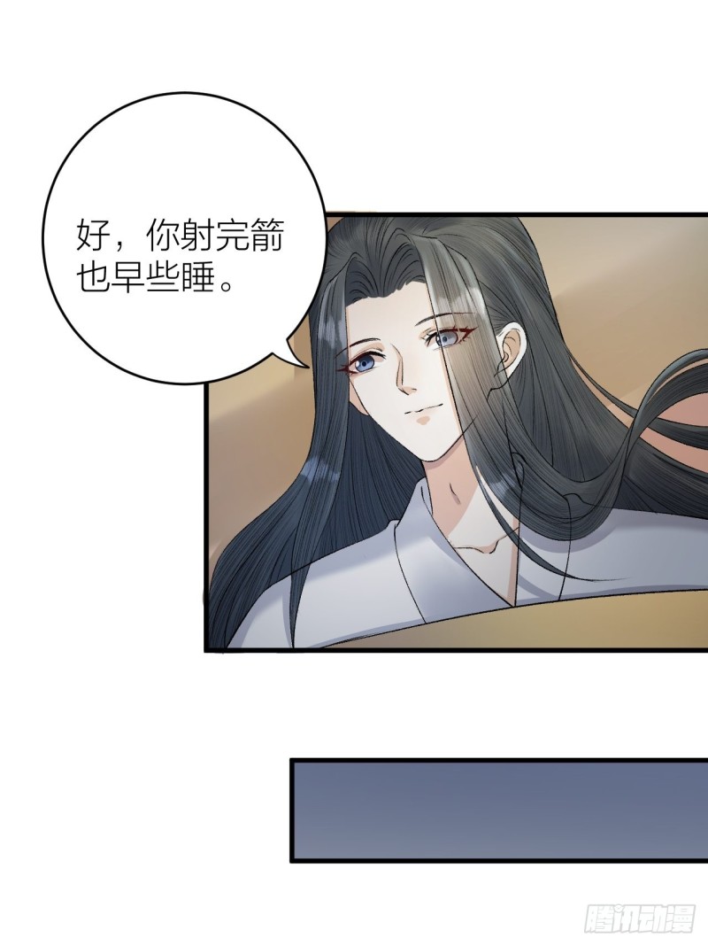 第19话 圣君为夫子-第20话