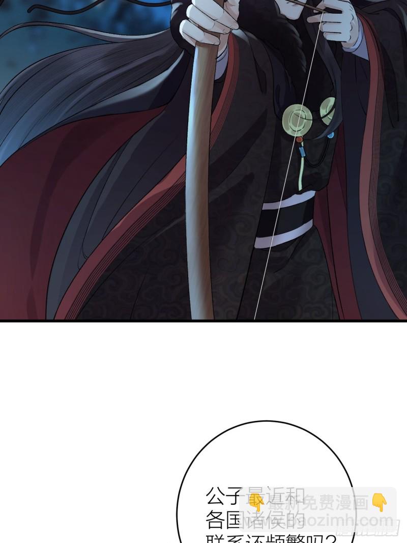 第19话 圣君为夫子-第20话