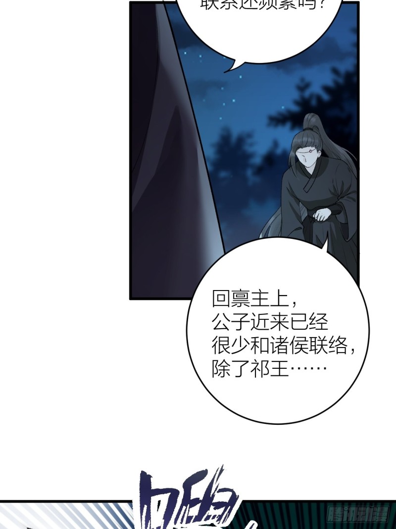 第19话 圣君为夫子-第20话