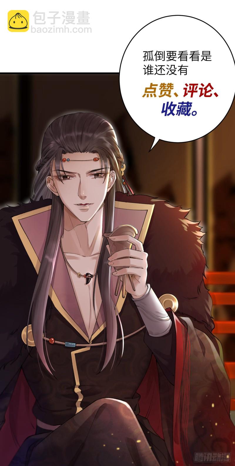 第19话 圣君为夫子-第20话