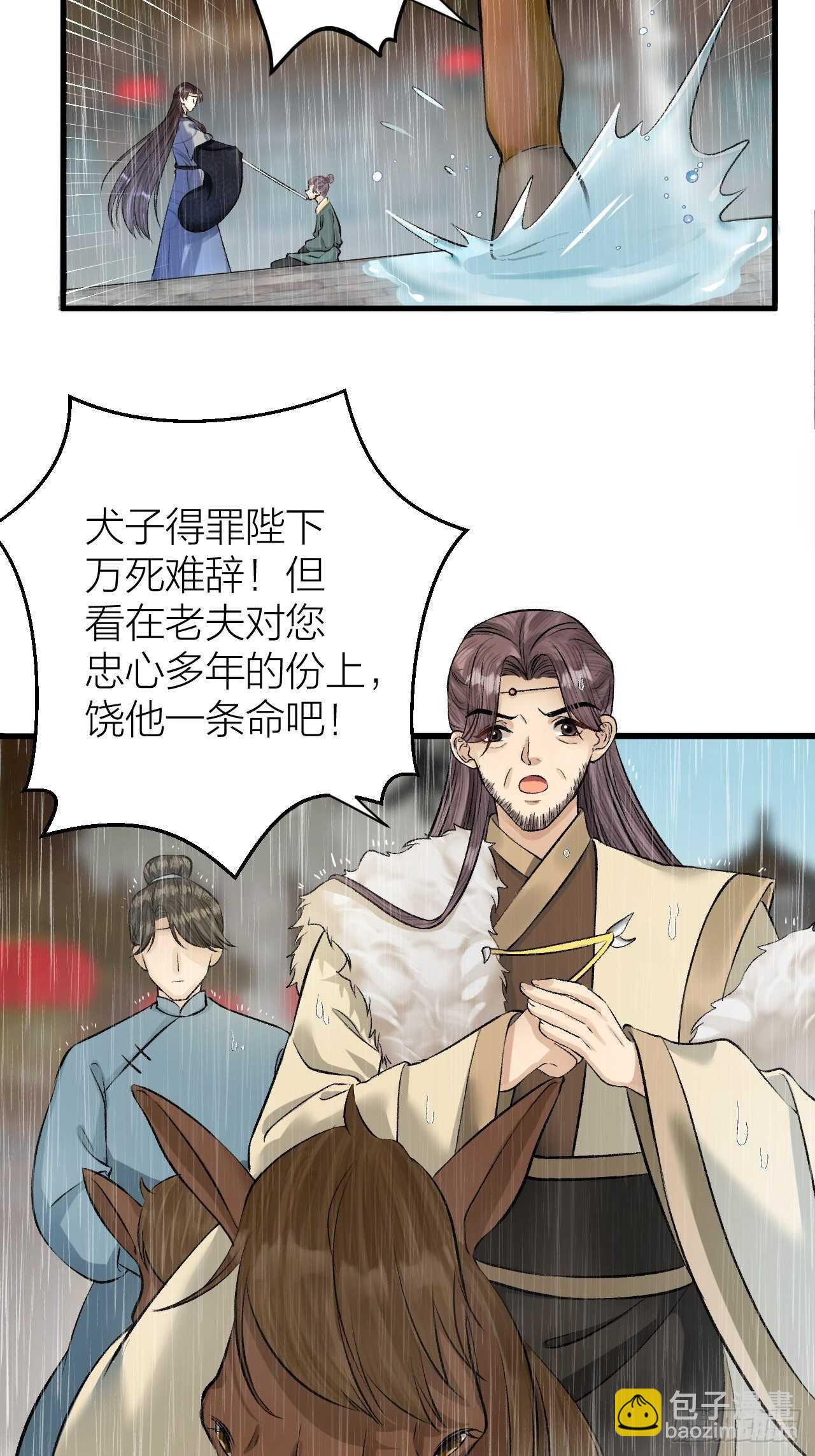 第21话 孤允战！-第22话