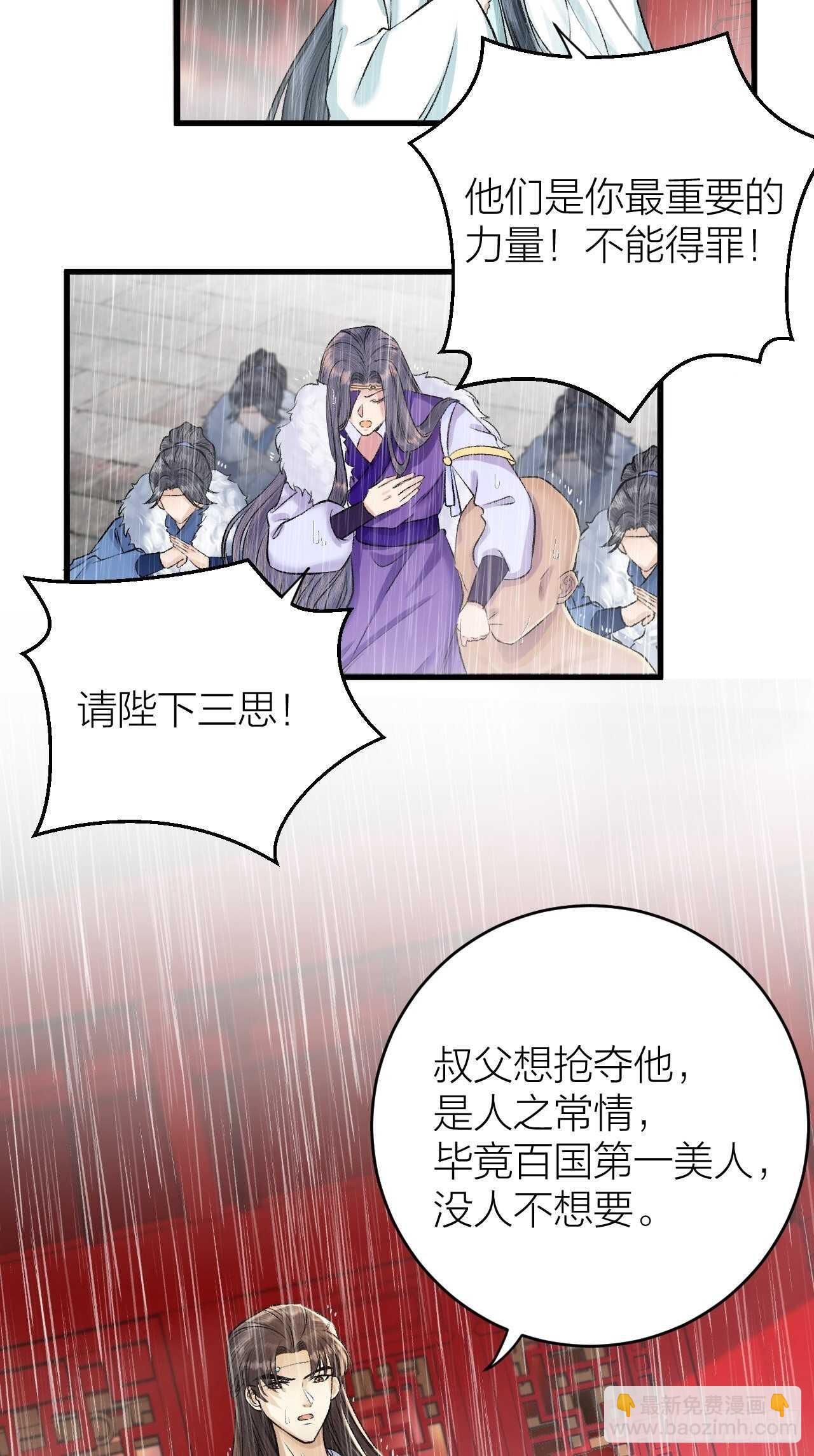 第21话 孤允战！-第22话