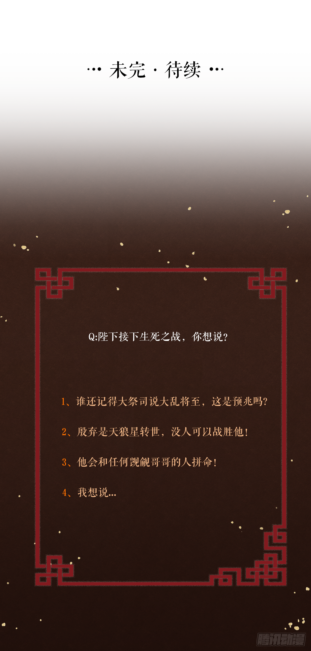 第21话 孤允战！-第22话