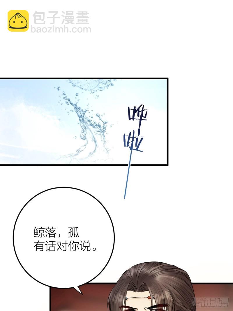 第23话 等孤回来-第24话