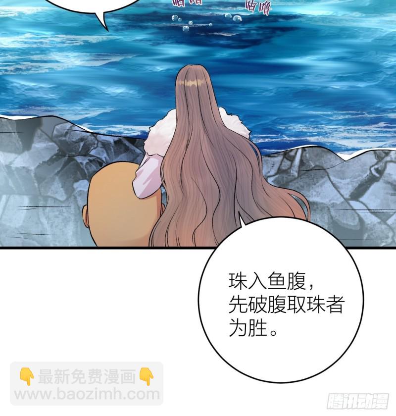 第23话 等孤回来-第24话