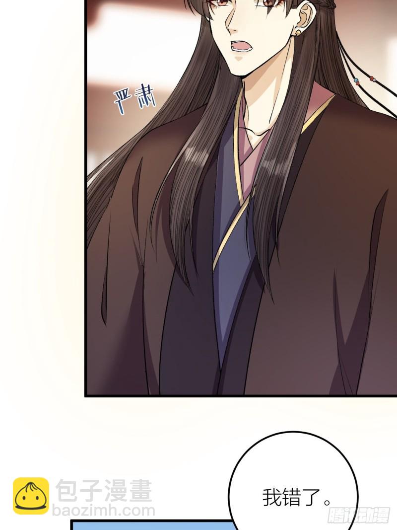 第23话 等孤回来-第24话