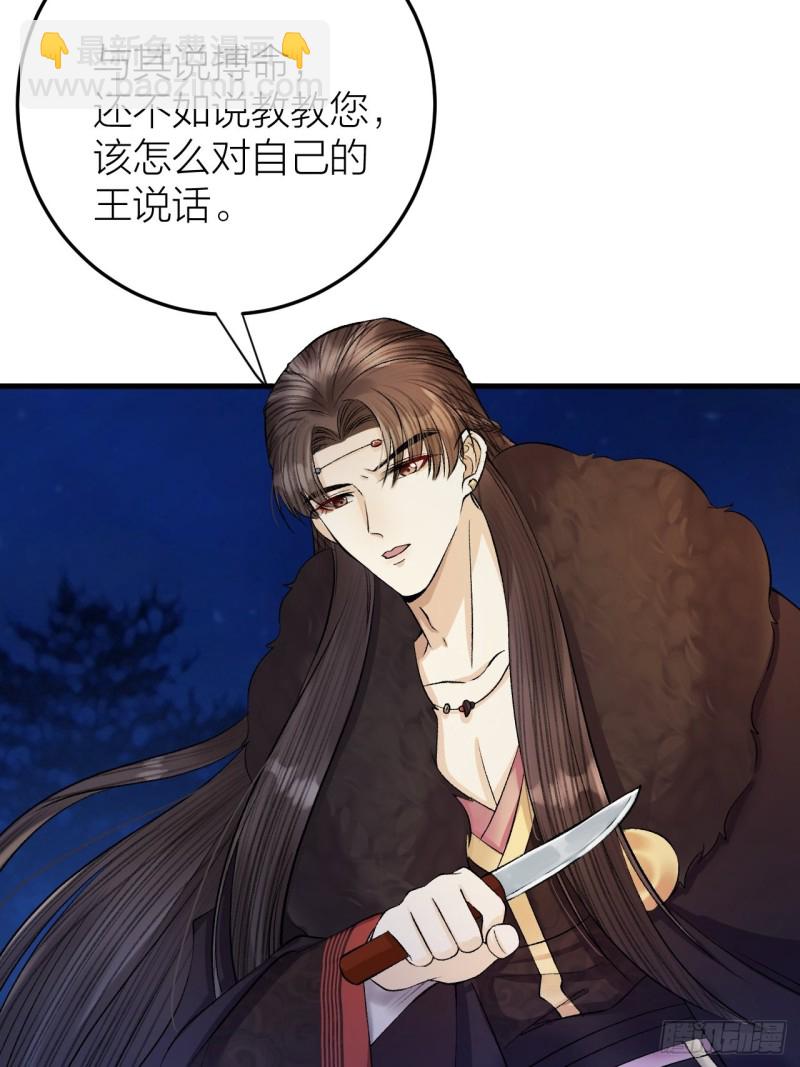 第23话 等孤回来-第24话