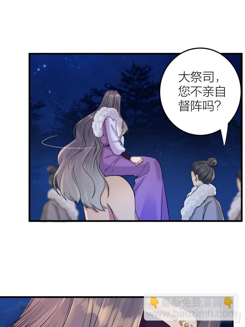 第23话 等孤回来-第24话