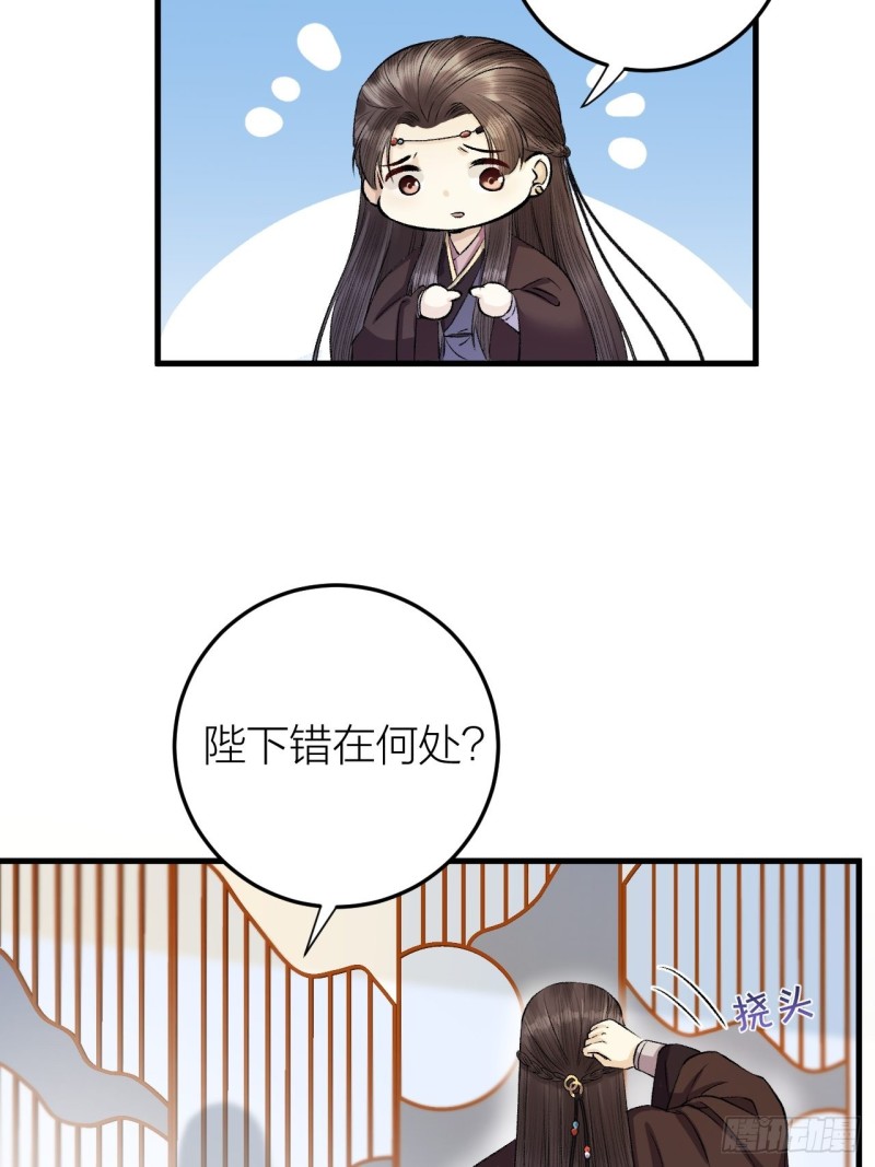 第23话 等孤回来-第24话