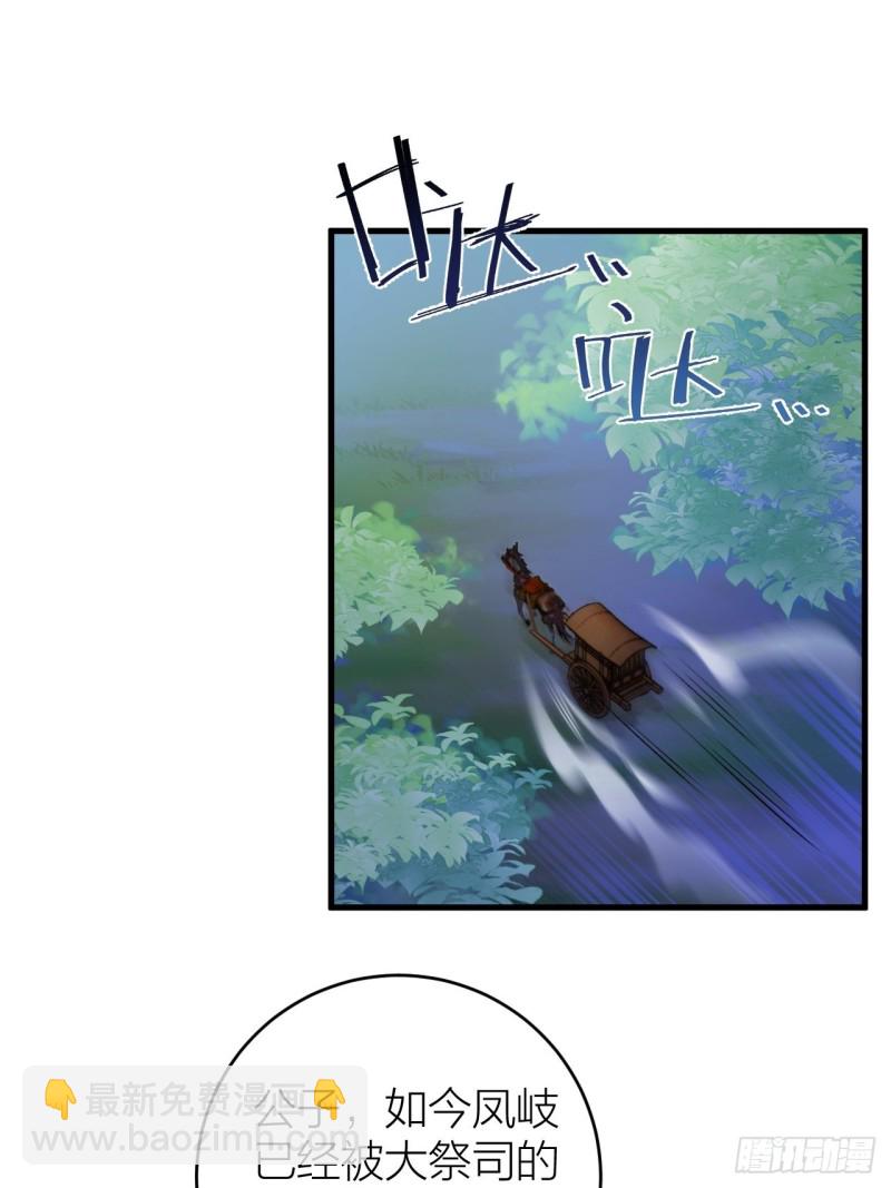 第23话 等孤回来-第24话