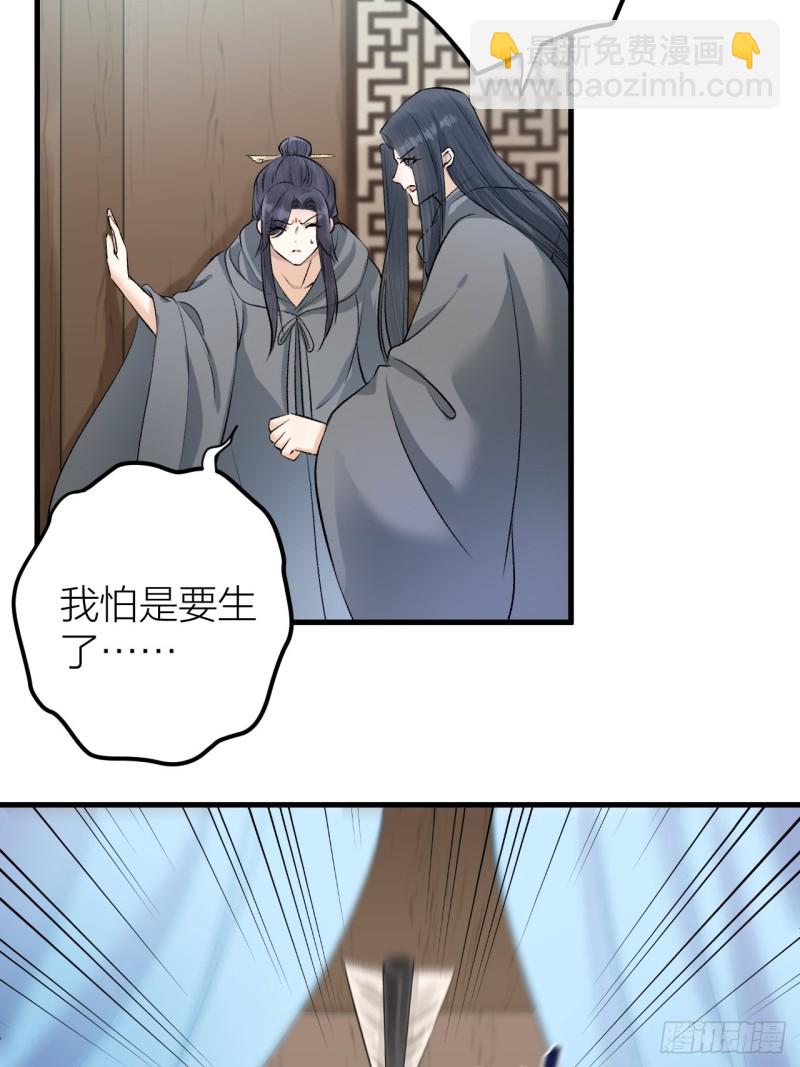 第23话 等孤回来-第24话