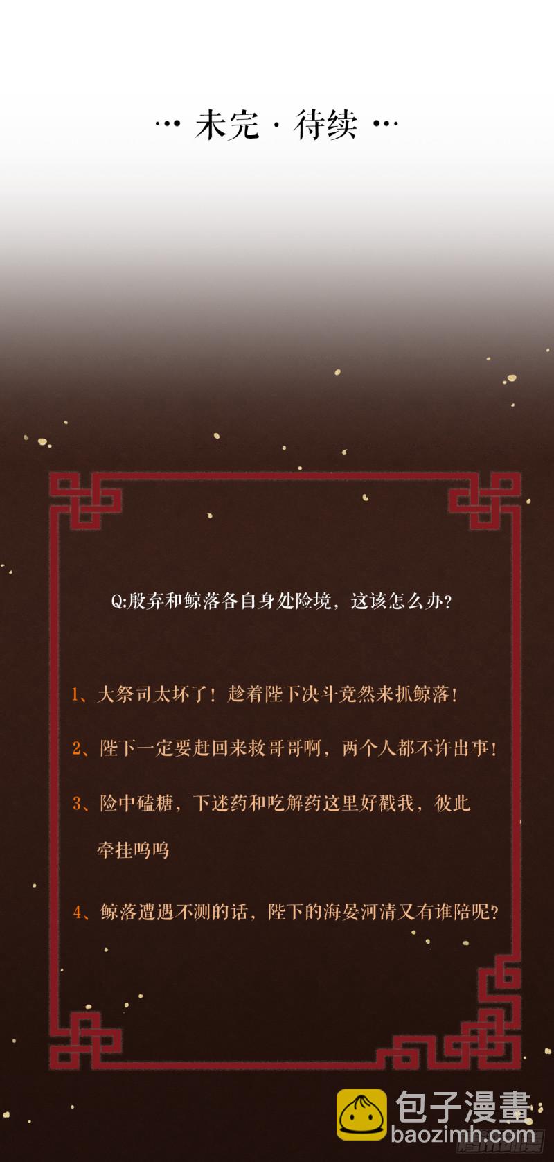 第23话 等孤回来-第24话