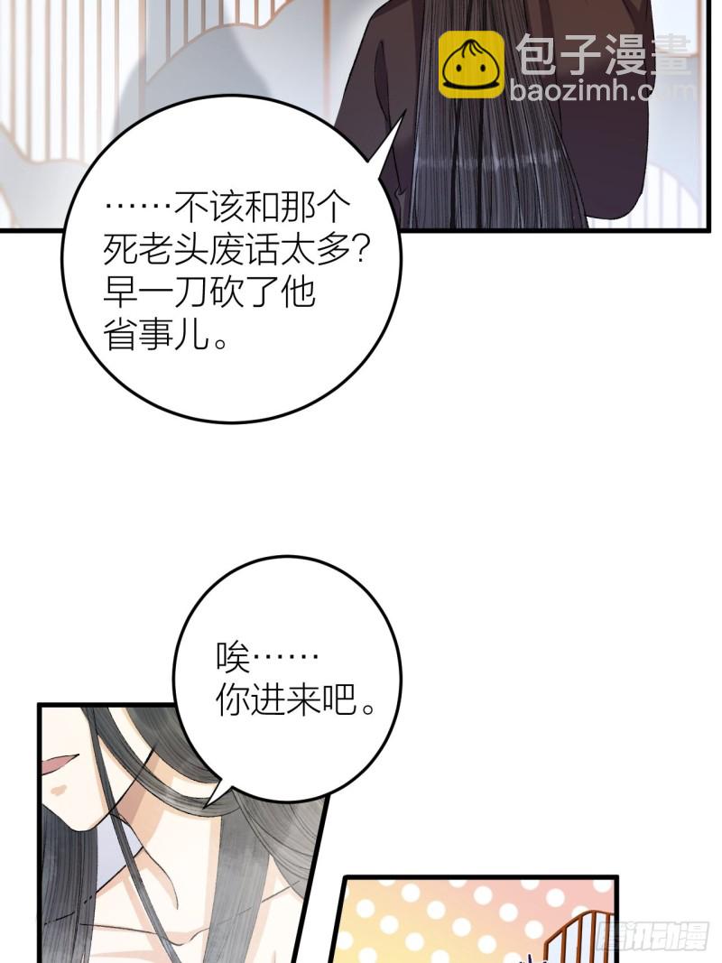 第23话 等孤回来-第24话