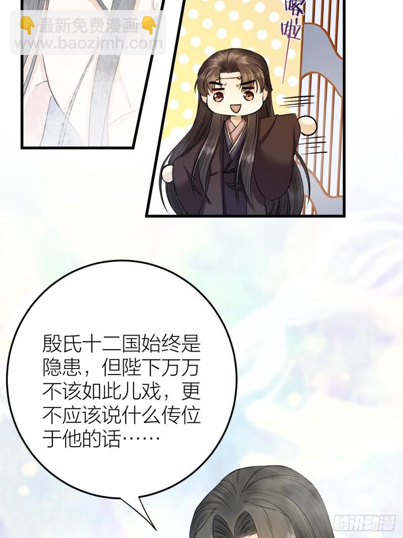 第23话 等孤回来-第24话