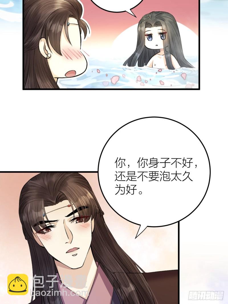 第23话 等孤回来-第24话