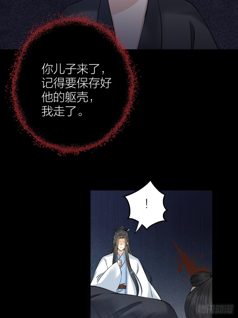 第25话 圣君被擒-第26话